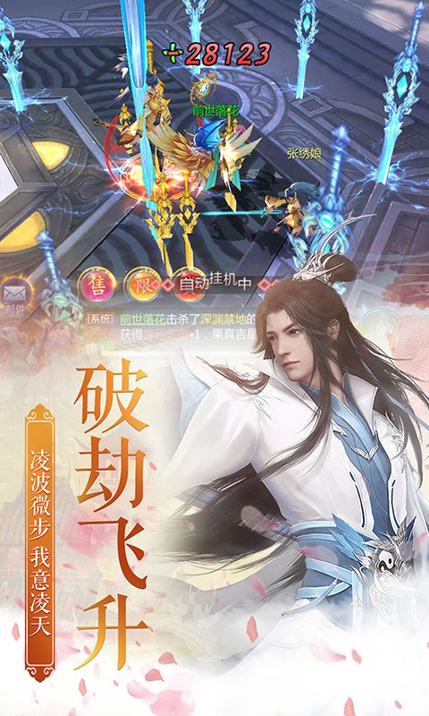 焚仙