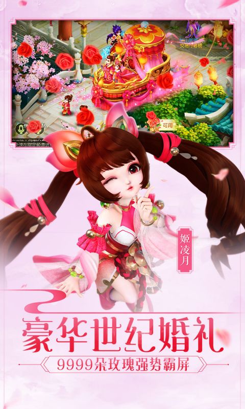西游女儿国