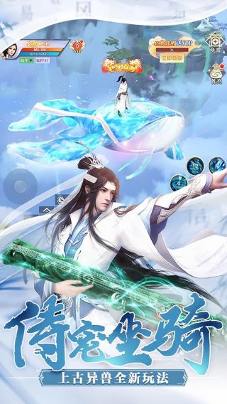 剑倚天下