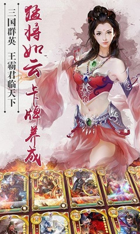 三国之群雄逐鹿