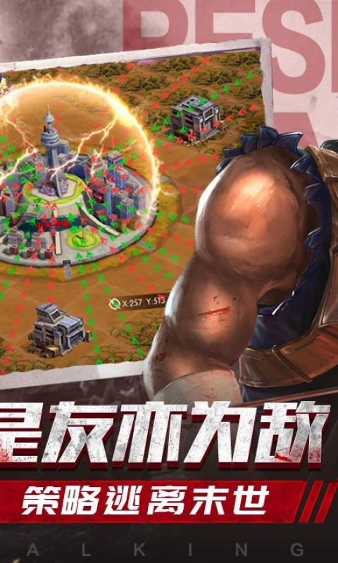 末世英雄