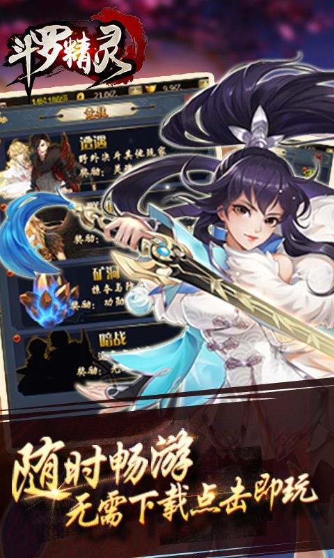 斗罗精灵满V版