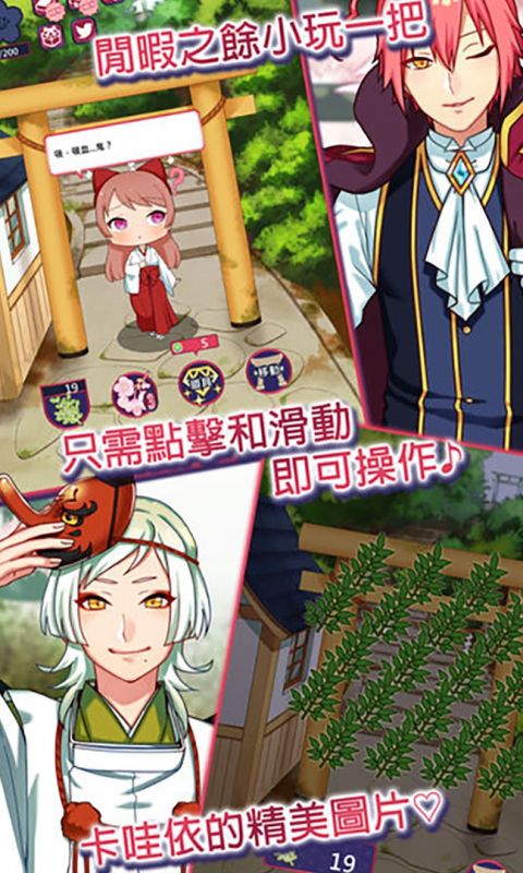 巫女的百年约定