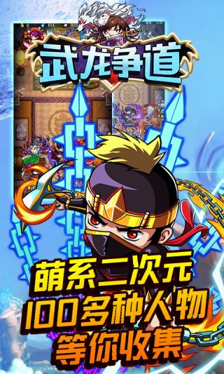 武龙争道BT