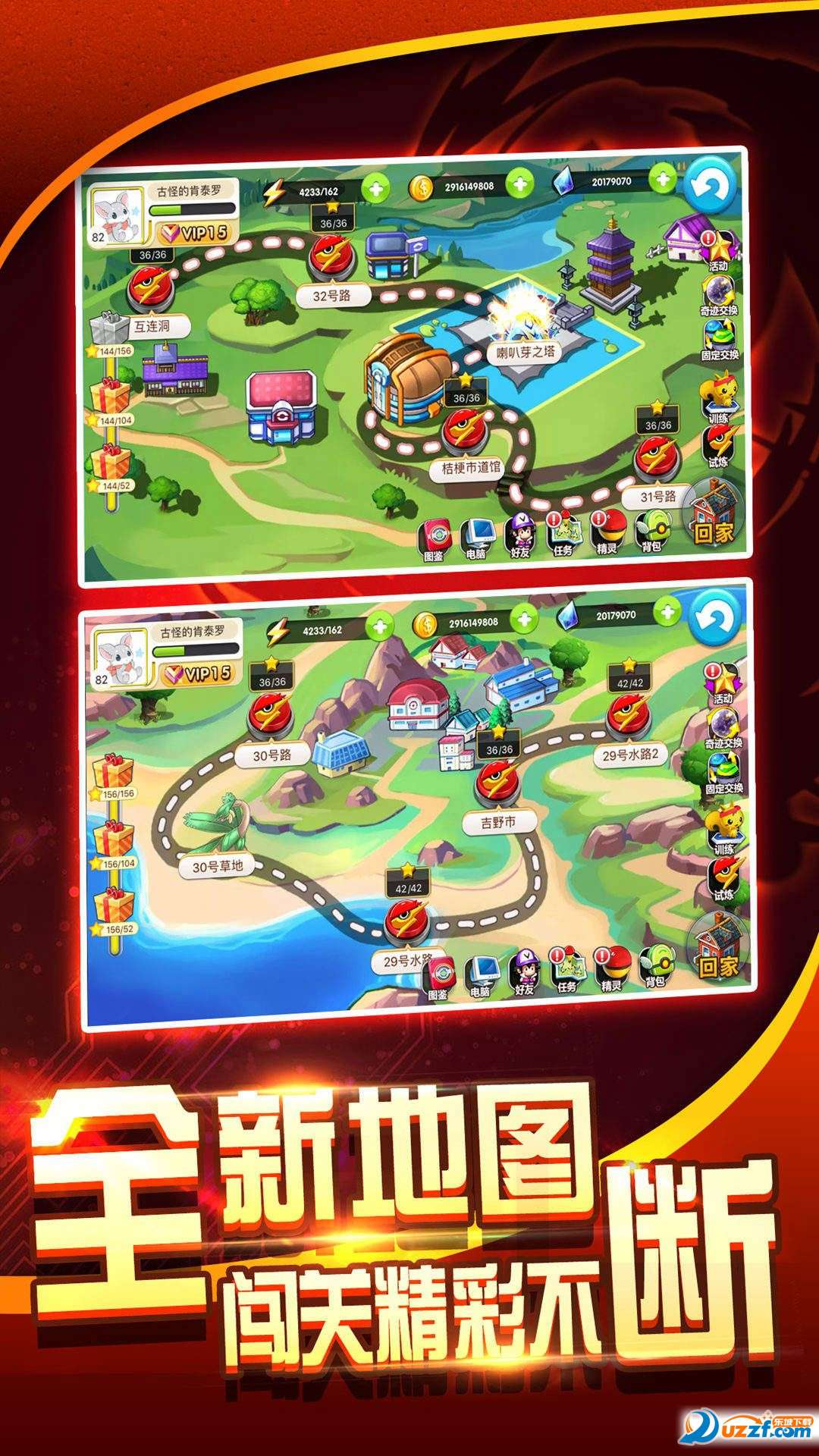 口袋进化日志