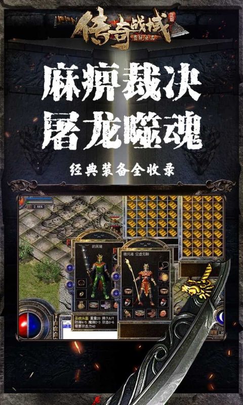 传奇战域