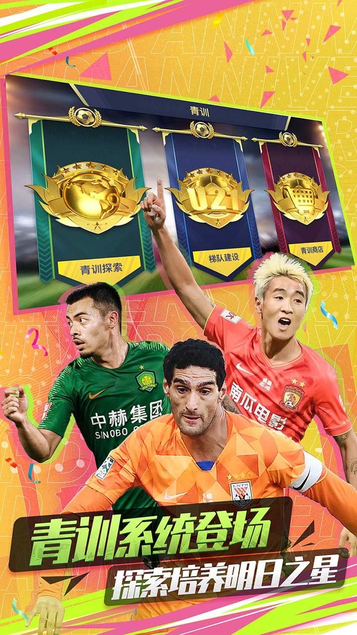 中超风云