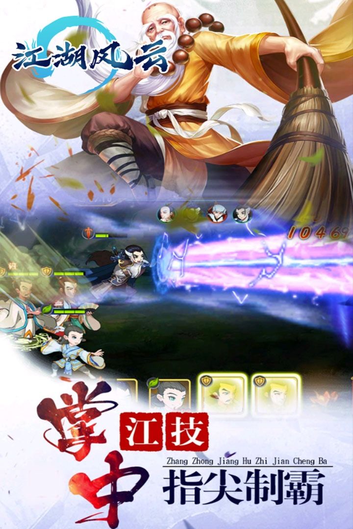 江湖