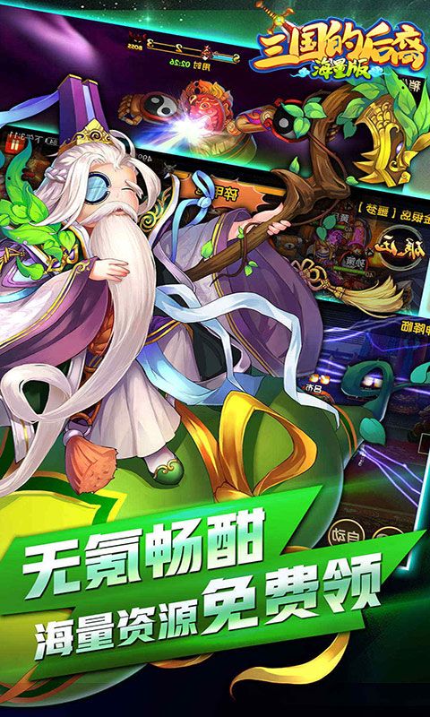 三国的后裔