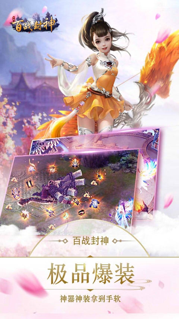百战封神