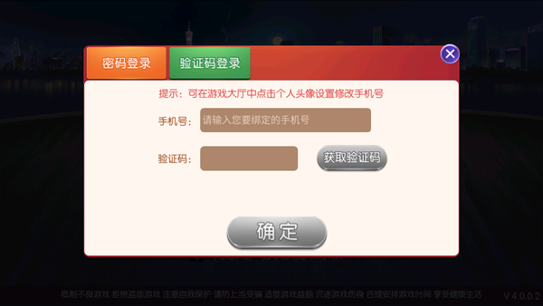 棋弈圈麻将