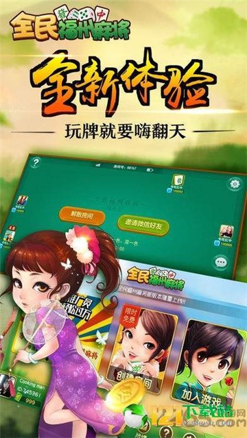 震动棋牌