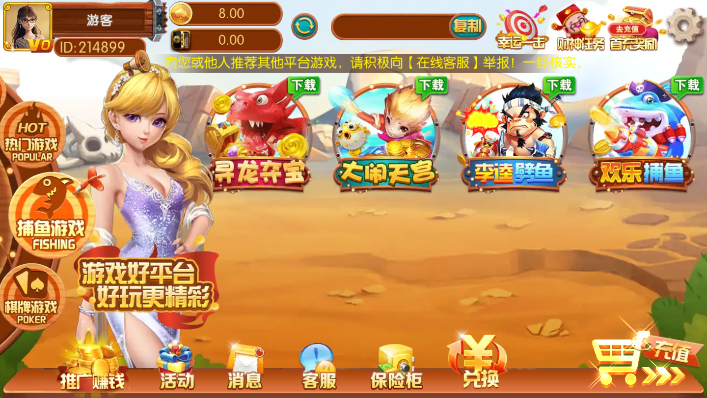 绵竹友道棋牌