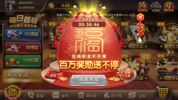 聚友贵州棋牌