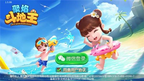 传奇棋牌