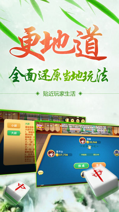 通城福多多棋牌