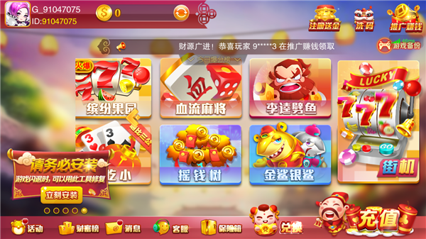 来三棋牌