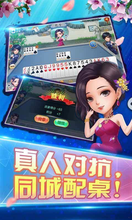 三国杀棋牌
