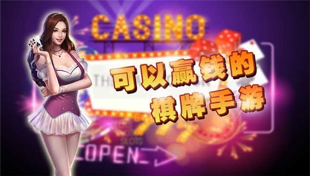 高光棋牌