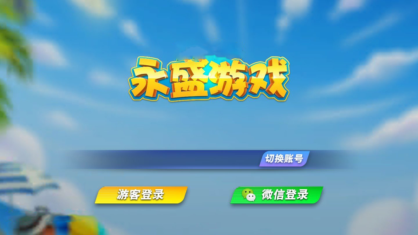 慕斯娱乐