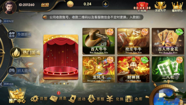 战虎棋牌