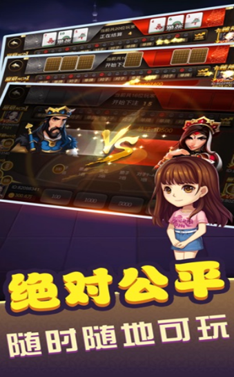 鬥智鬥勇鬥地主