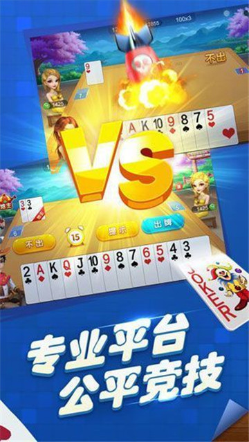 长鸿棋牌