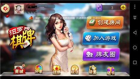白沙皇宫棋牌