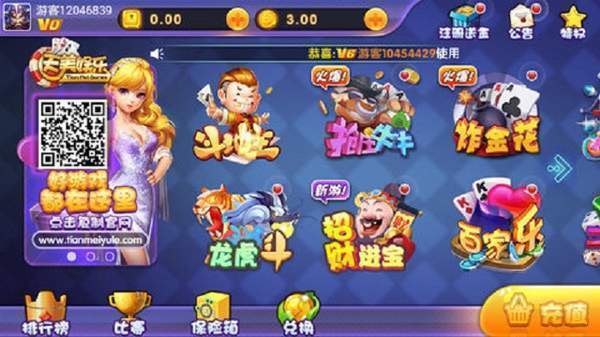 同城乐九江麻将