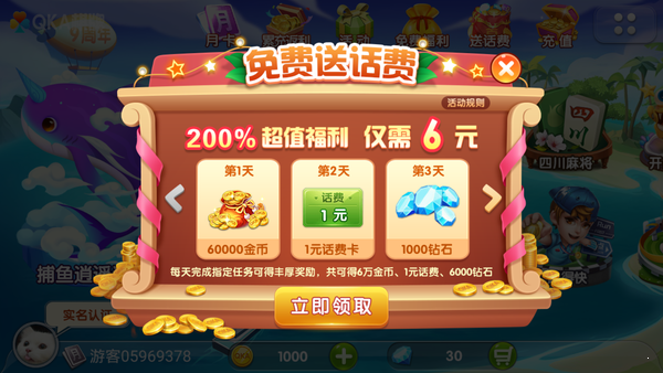 中顺游戏