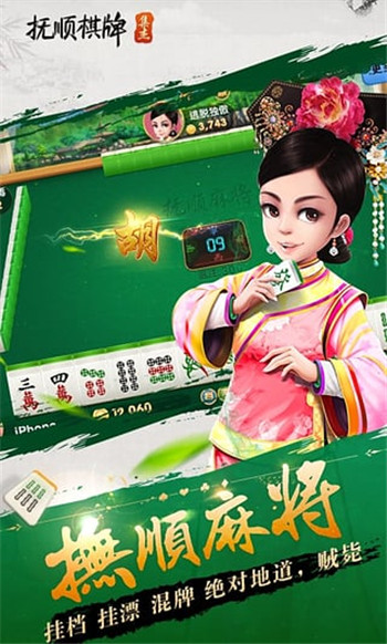 天王棋牌
