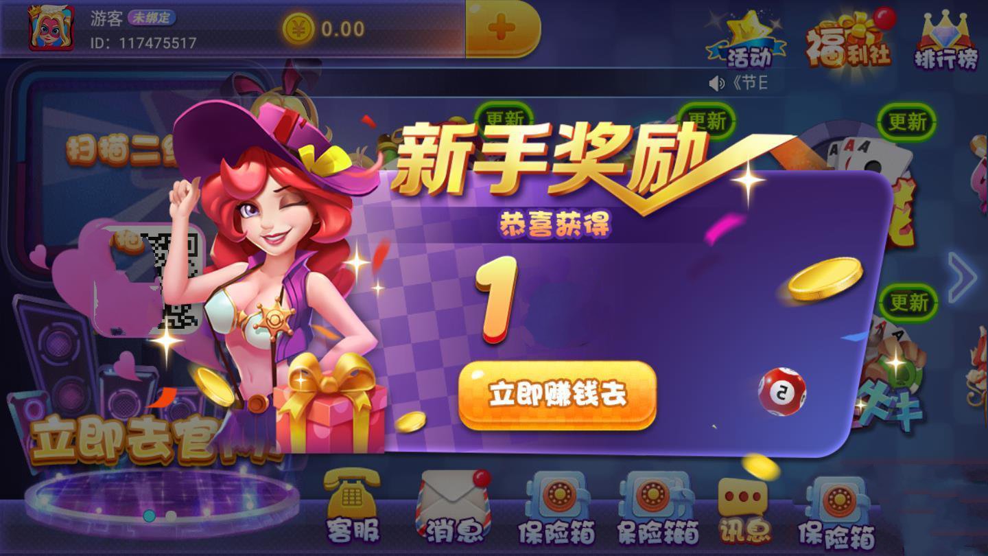 可乐棋牌