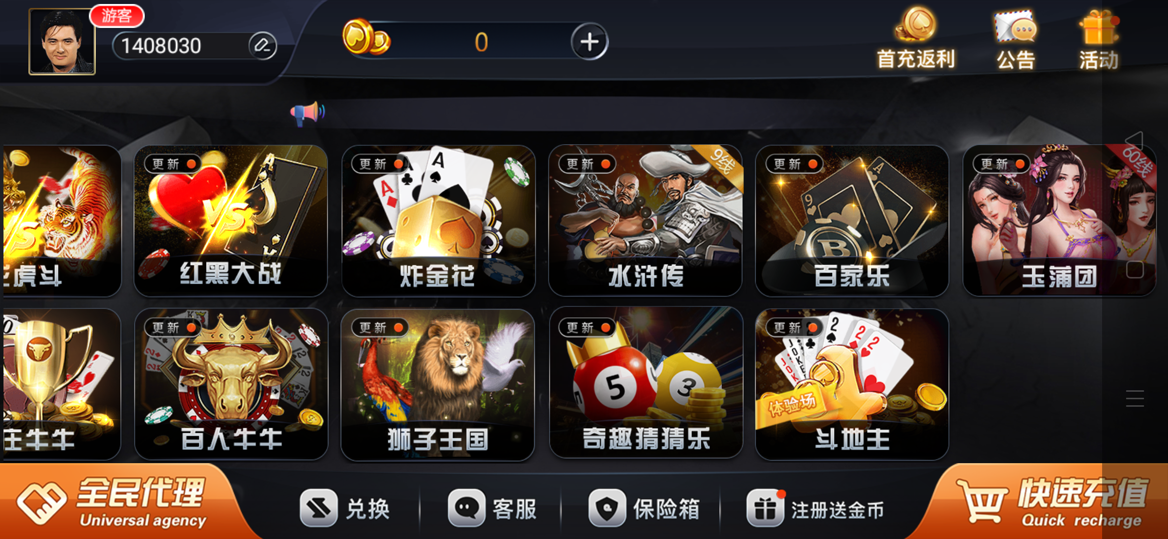 新星棋牌