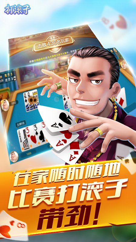 宝博棋牌