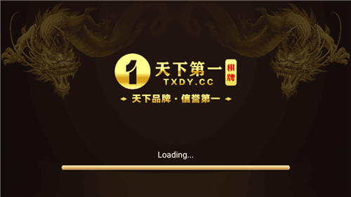 天下