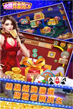 香格里拉棋牌