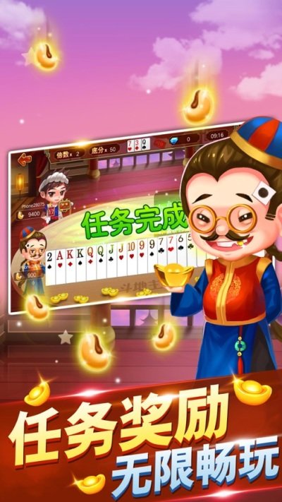 凡乐麻将