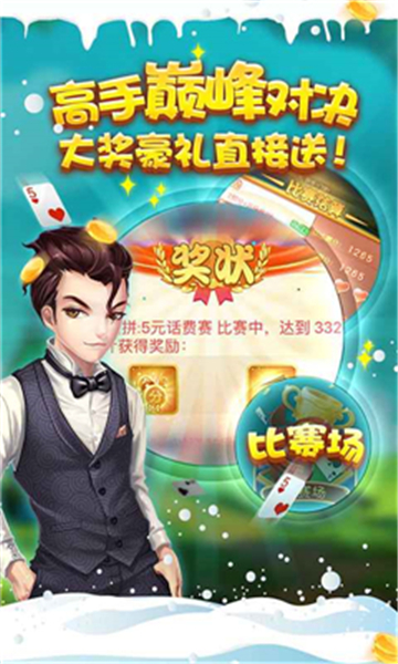 新川豪棋牌