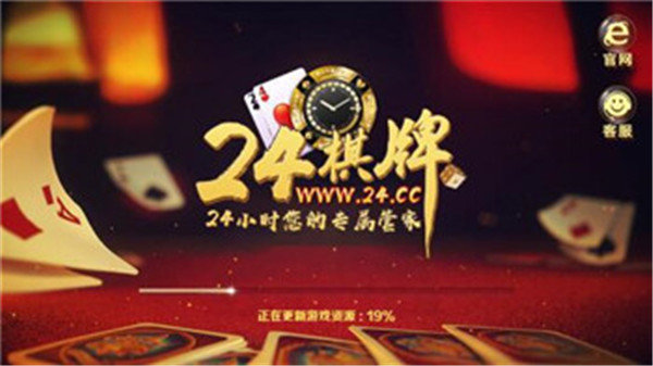 华晨棋牌