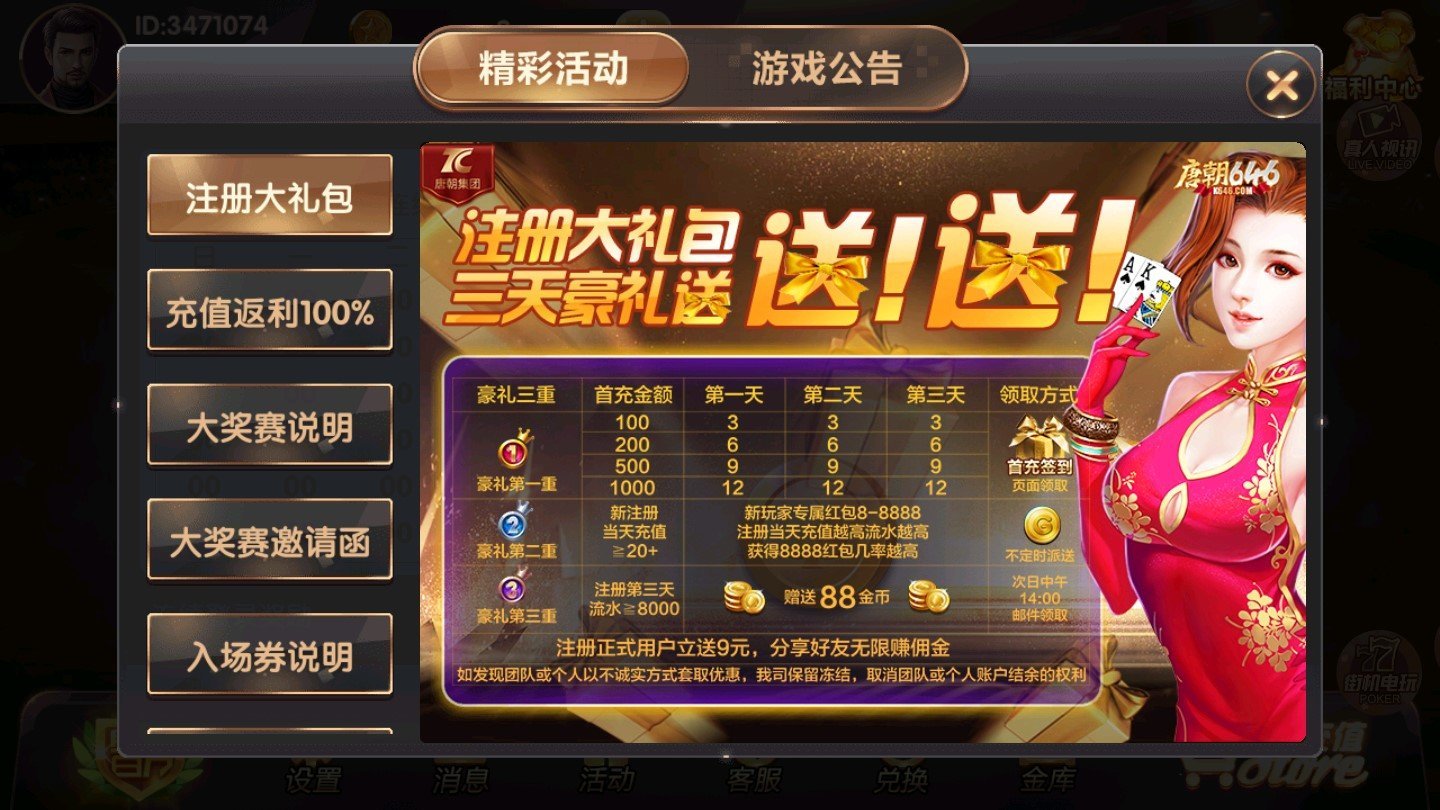 辽源大嘴棋牌