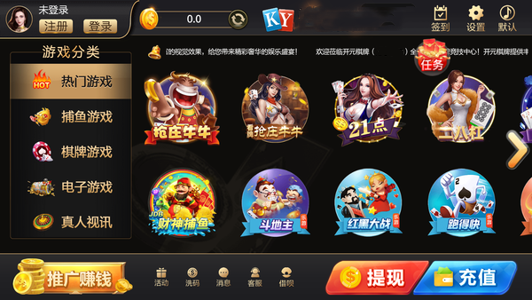 帝豪棋牌