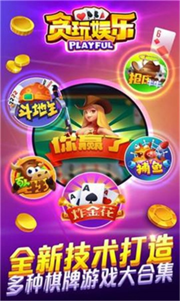 中至信丰麻将