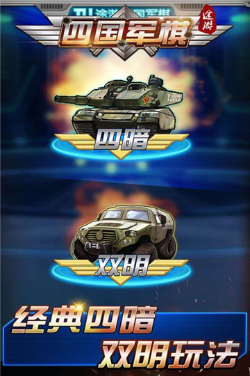 比大小棋牌