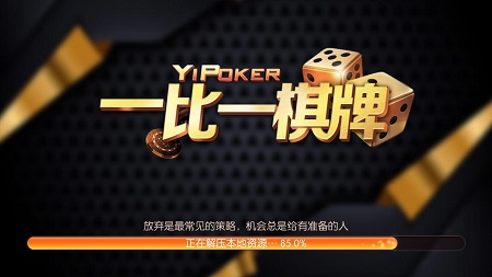 武安棋牌