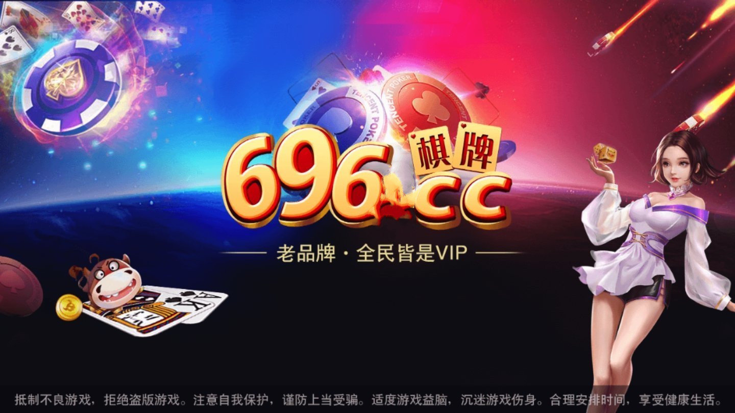 聚战恩施麻将