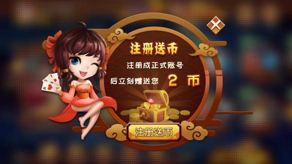 大润发棋牌