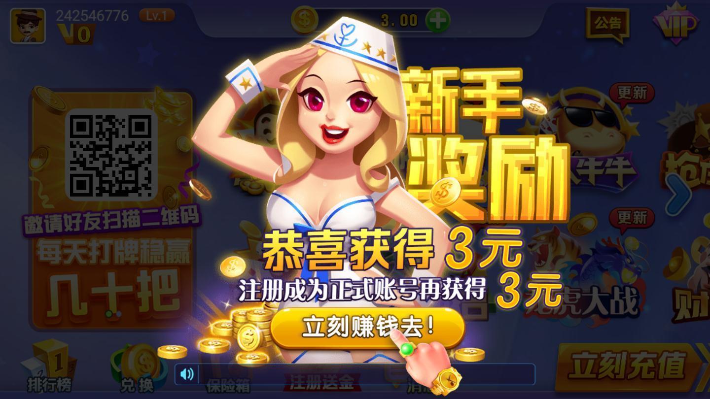 一路发棋牌
