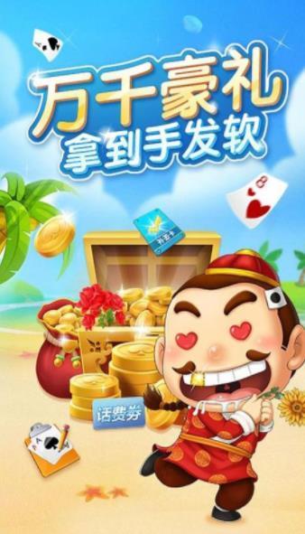 都来棋牌