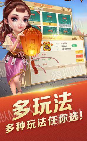 旺旺红中麻将