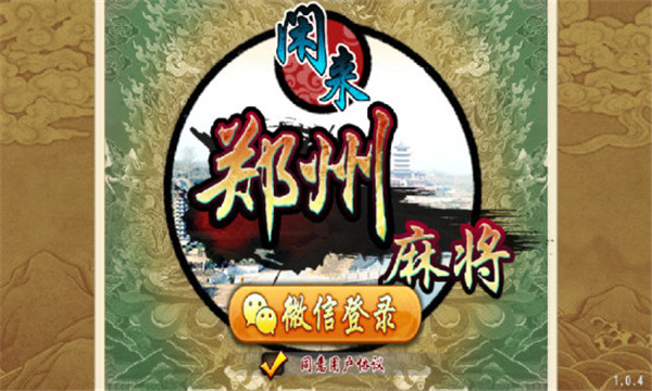 星际棋牌